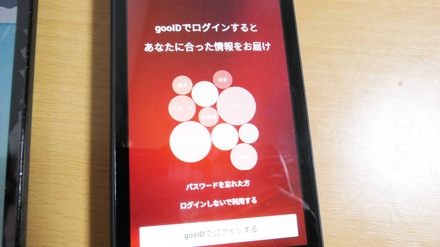 g06+を買ってみました!安くて小さいSIMフリーのスマホ