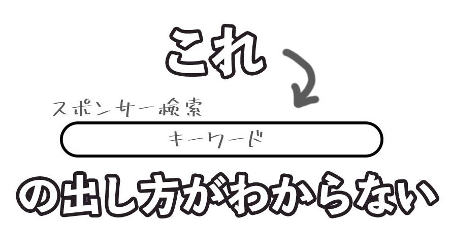 Google Adsenseのリンク広告(スポンサー検索)が廃止になっていた件と、今の広告種類