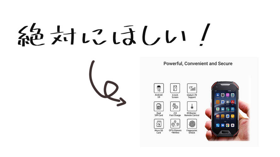 【小型スマホ】Atom L / Atom XLになってUnihertz Atomが帰ってくるー!これは買いでしょ!