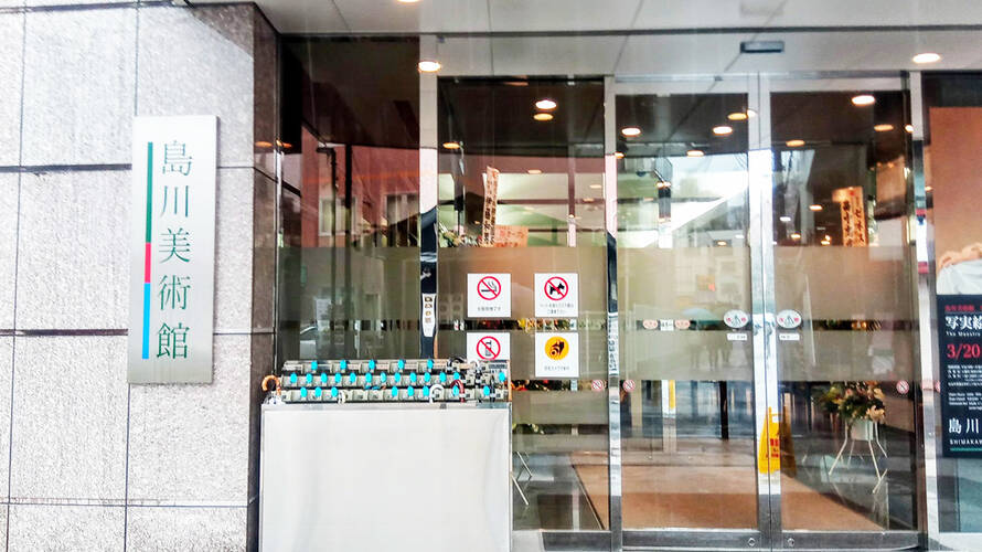 仙台駅から徒歩で行ける美術館特集!島川美術館にカメイ美術館などいろいろ