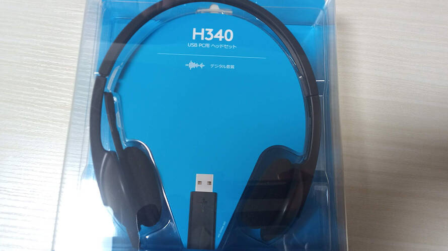 ちゃんとしたヘッドセットはいいね。ロジクール ヘッドセット H340r買いました。