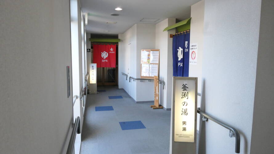 仙台の温泉施設が混むので「茂庭壮」の朝風呂に入ることにした